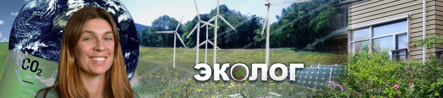 Еколог